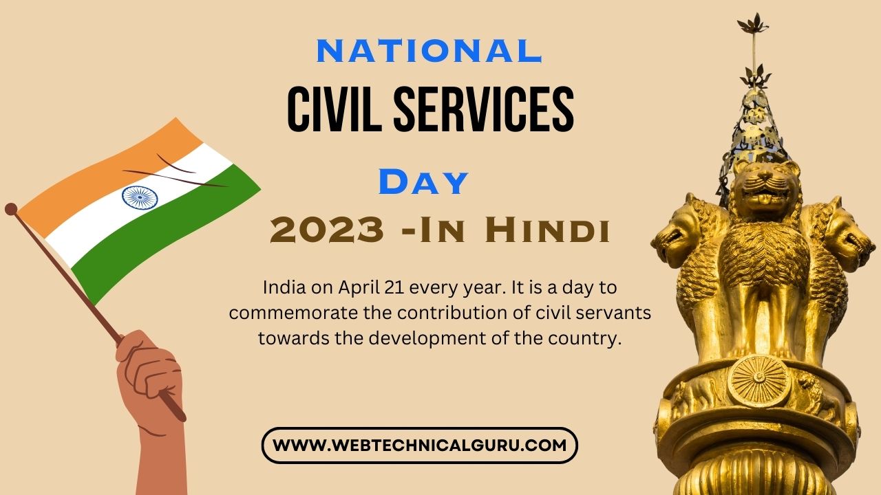 National Civil Services Day