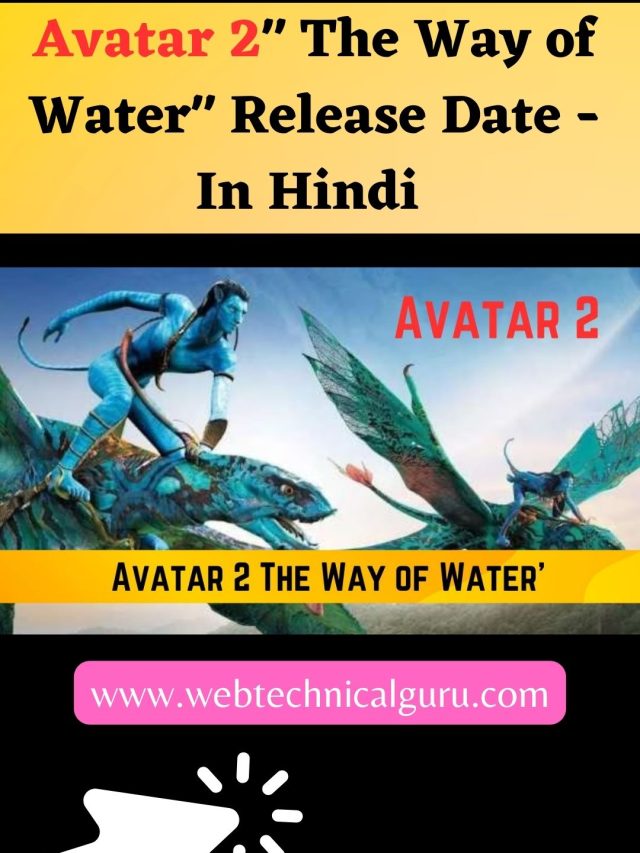 Avatar 2 - New Updates - In Hindi - Release Date - Webtechnicalguru ...