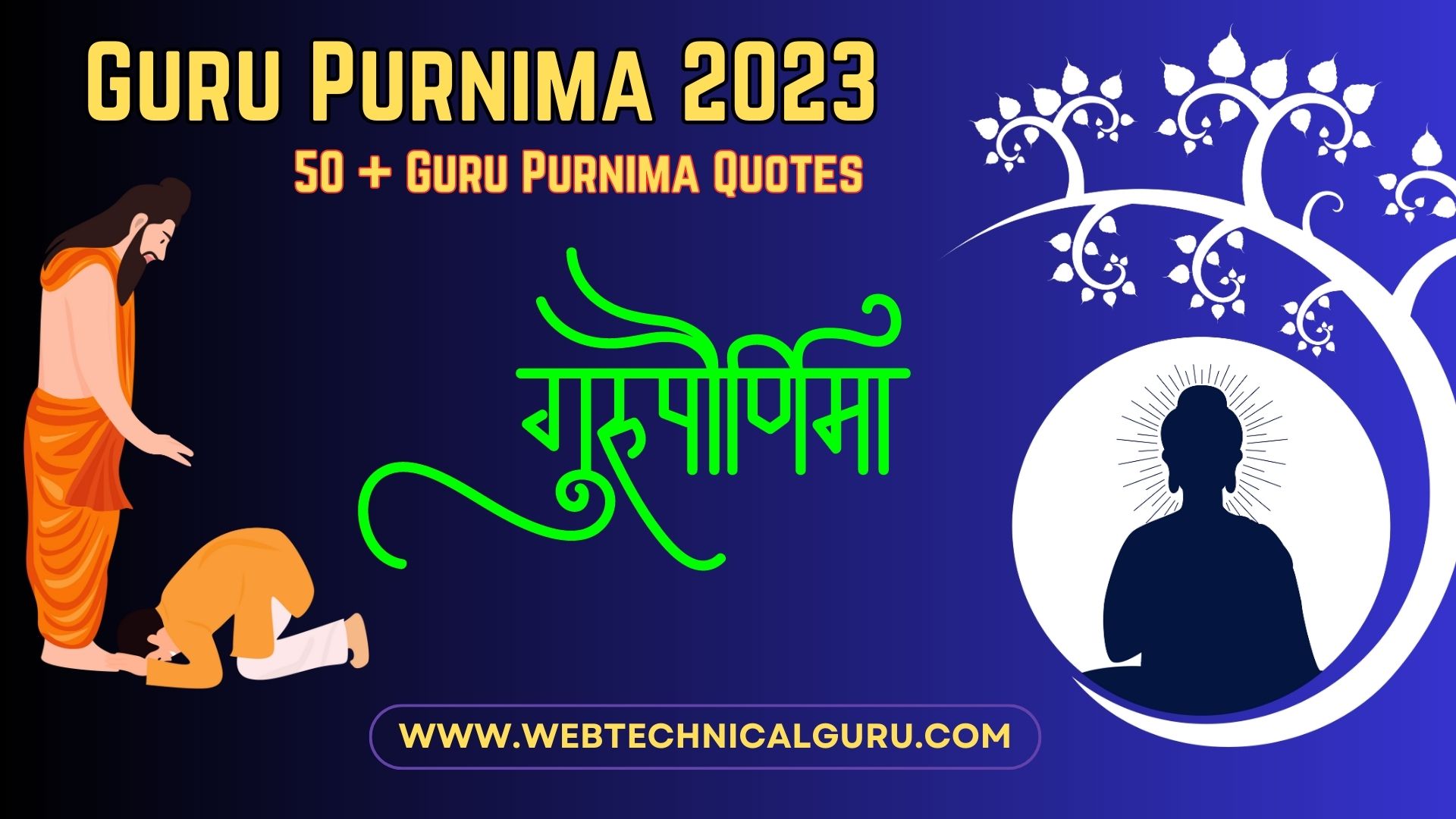 Guru Purnima Quotes