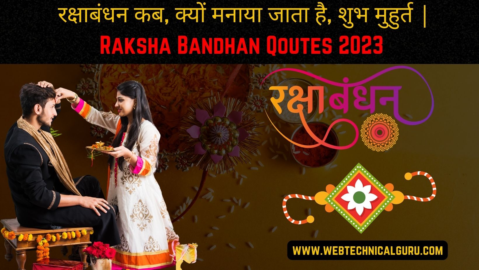 Raksha Bandhan