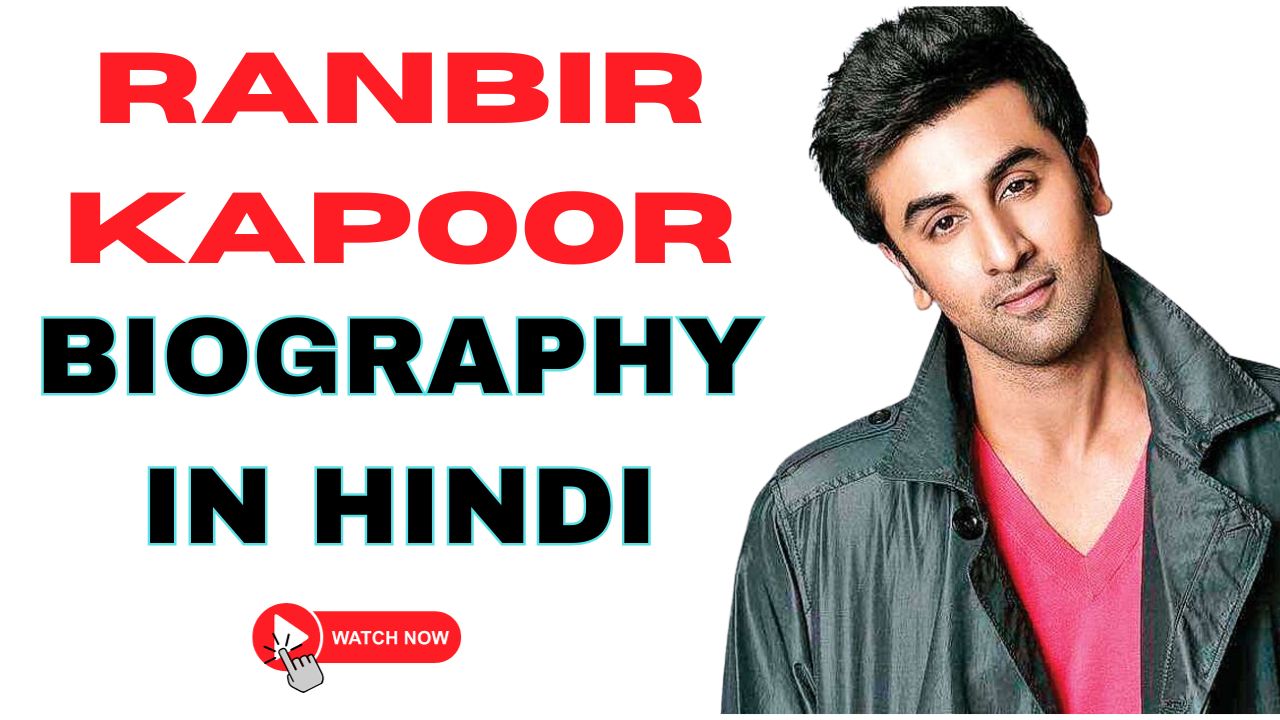 Ranbir Kapoor Biography in Hindi