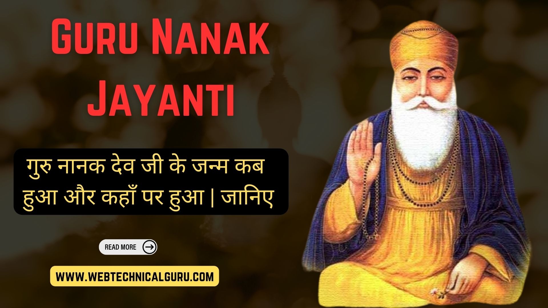 Guru Nanak Jayanti 2023